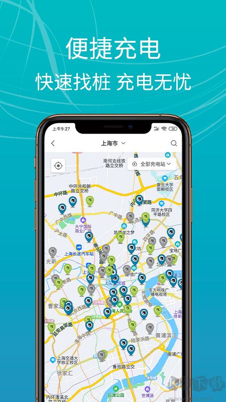 e充站app官方版