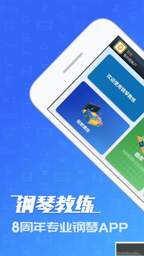 钢琴教练