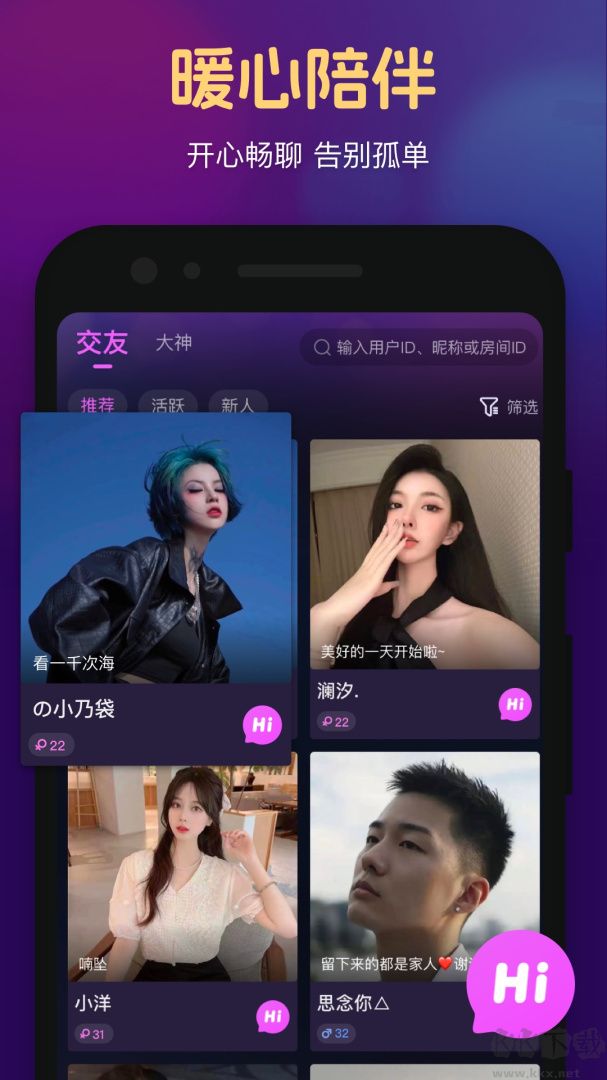 心悦心app安卓版