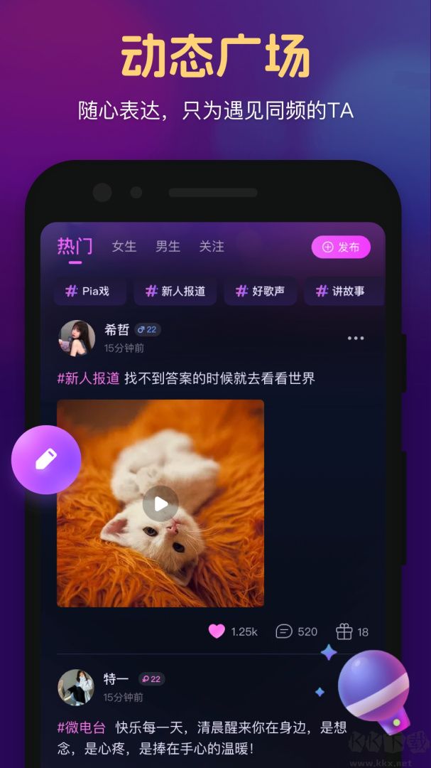 心悦心app安卓版