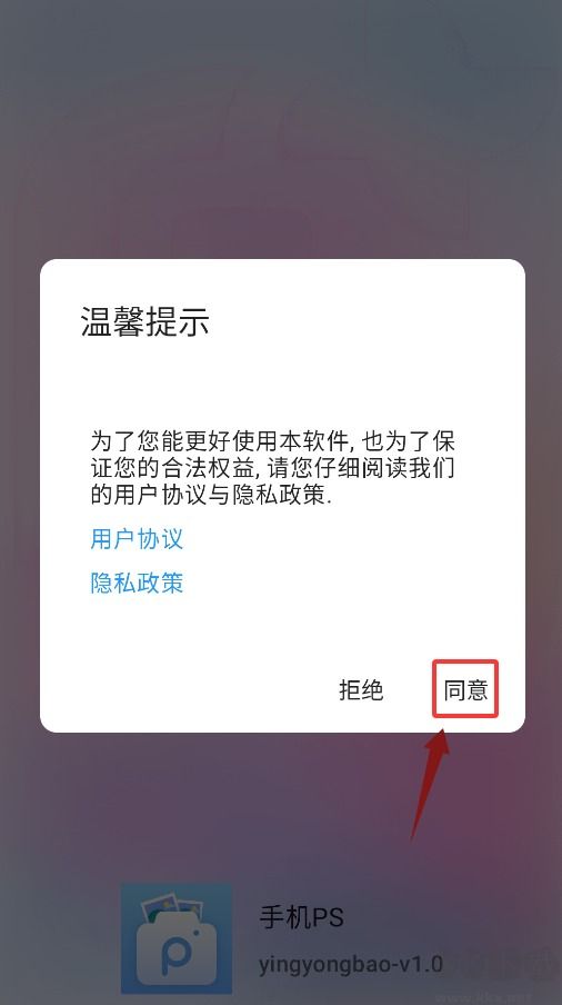 手机PS