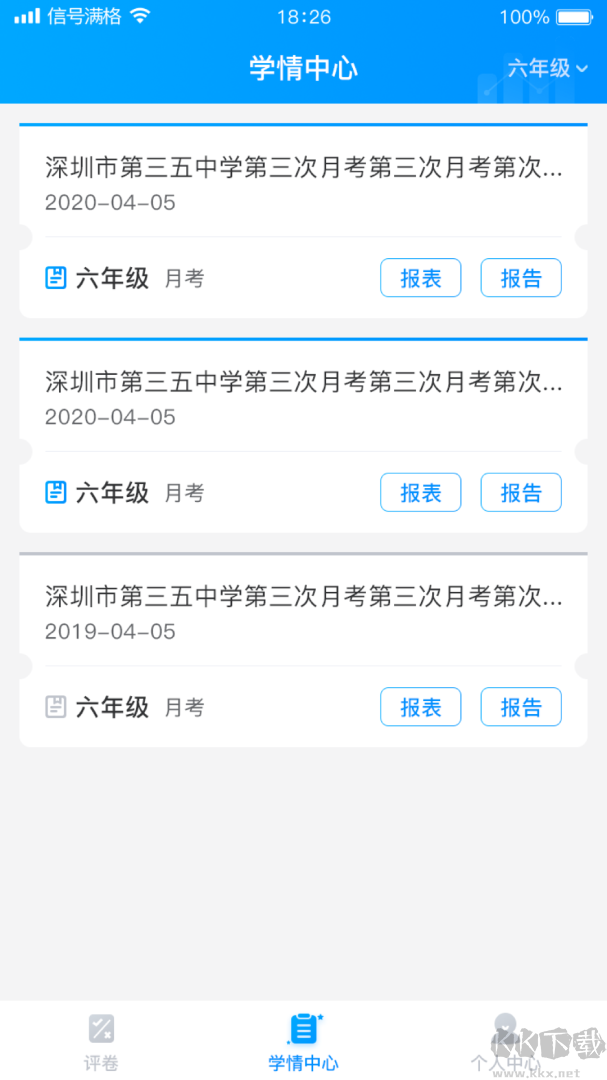 云教智学阅卷