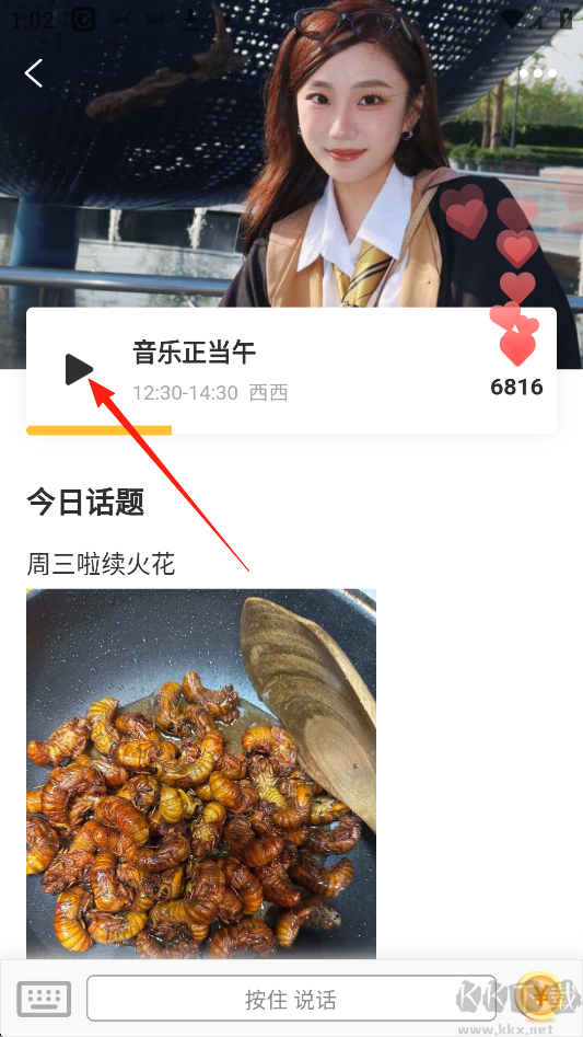 开吧app最新版