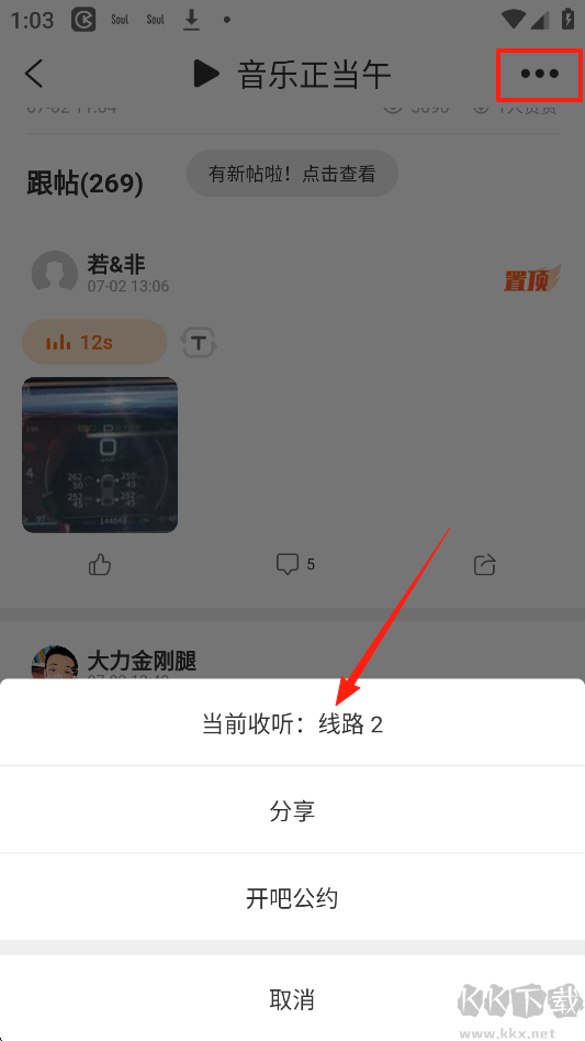 开吧app最新版
