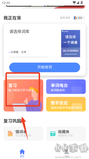 雅思斩单词