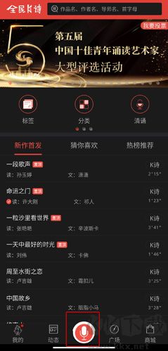 全民K诗