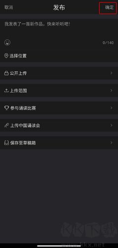 全民K诗