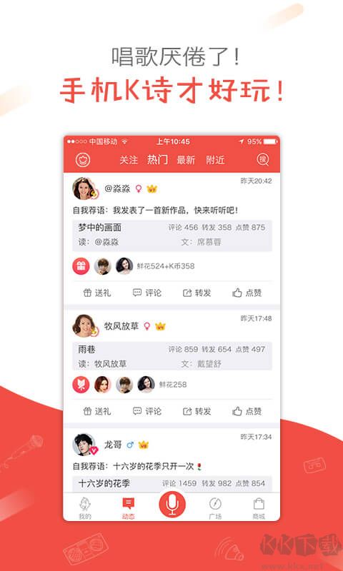 全民K诗