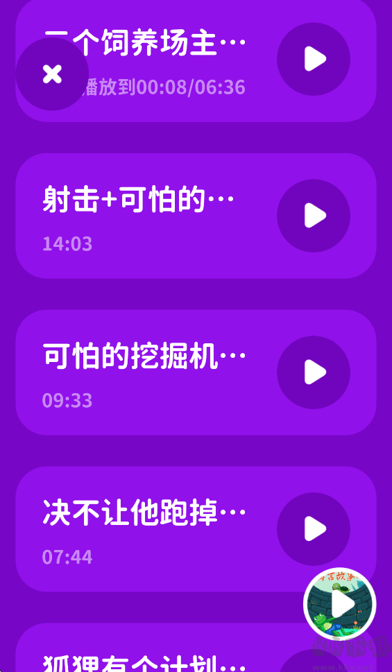 汉堡睡前故事