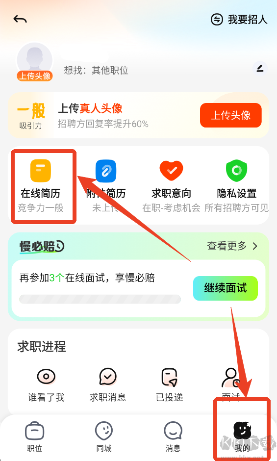 58同城app手机版