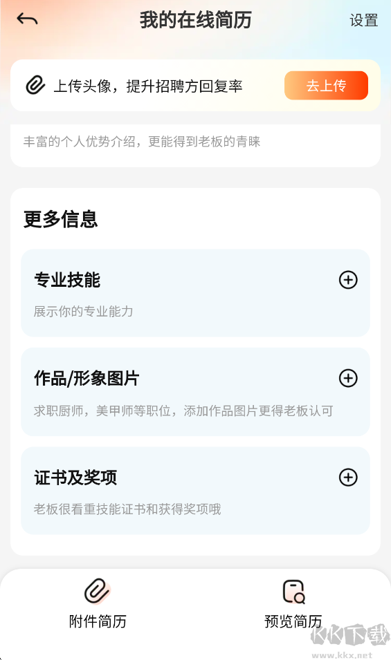 58同城app手机版