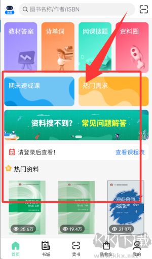 资小料