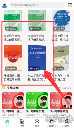 资小料
