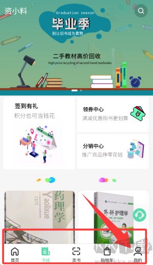 资小料