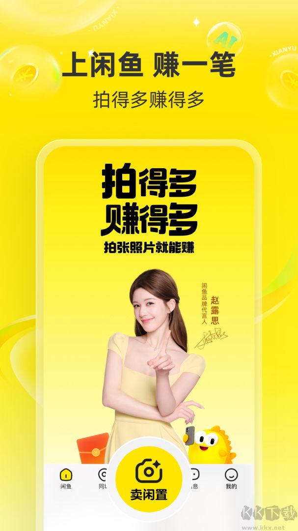 闲鱼app