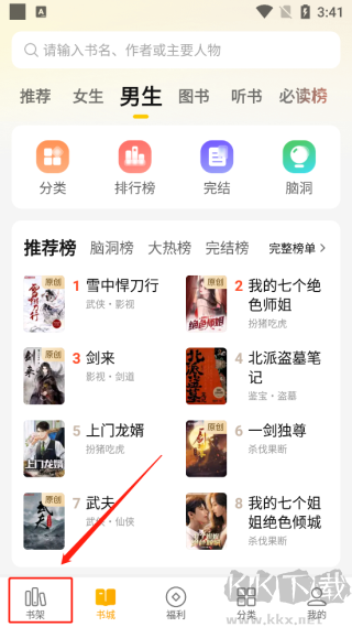 七猫免费小说app最新版