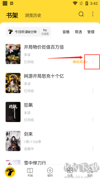 七猫免费小说app最新版