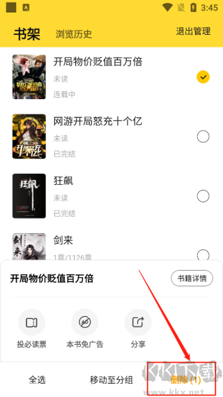七猫免费小说app最新版
