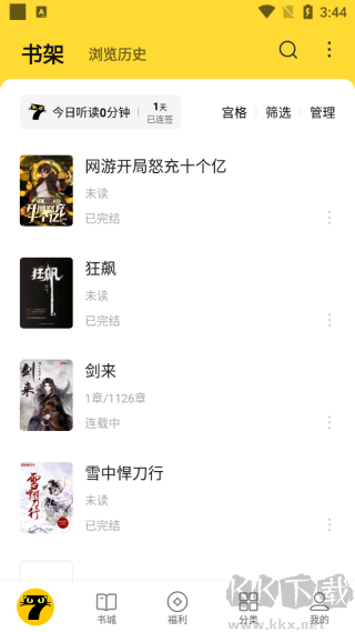 七猫免费小说app最新版