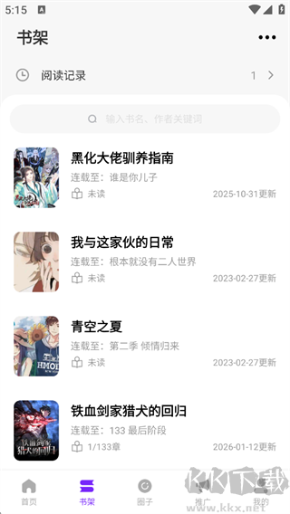 漫引力app官方正版