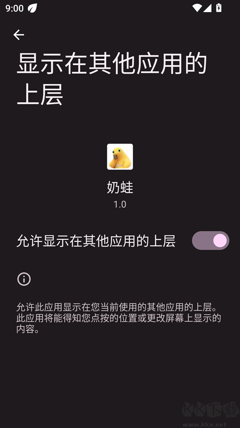 奶蛙app安卓版