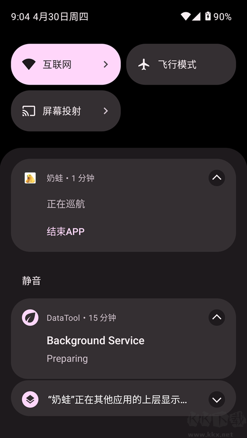 奶蛙app安卓版