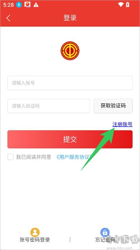 吉工e站