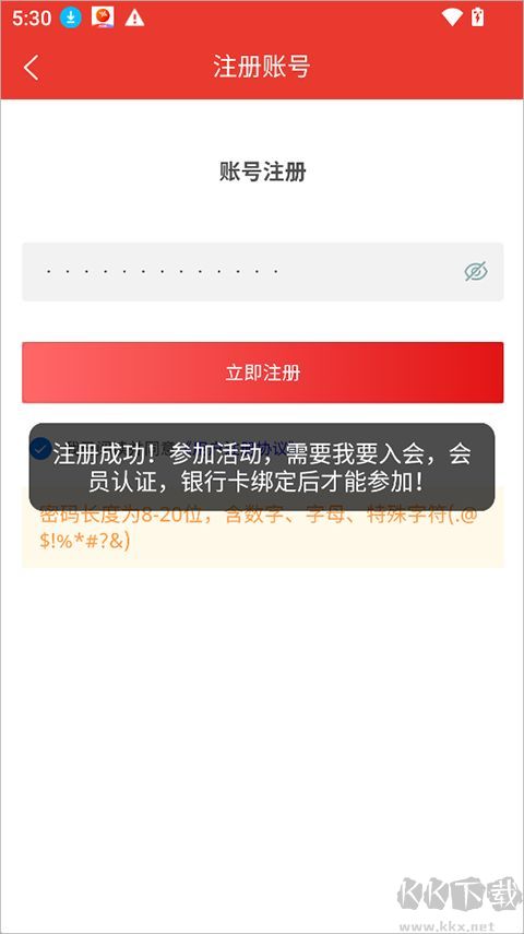 吉工e站
