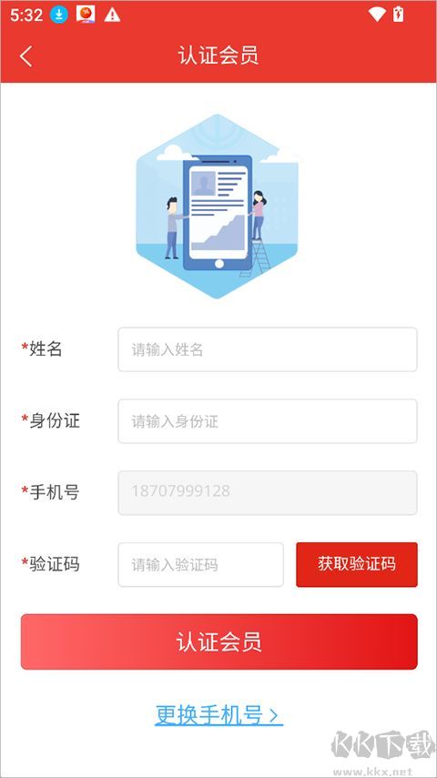 吉工e站