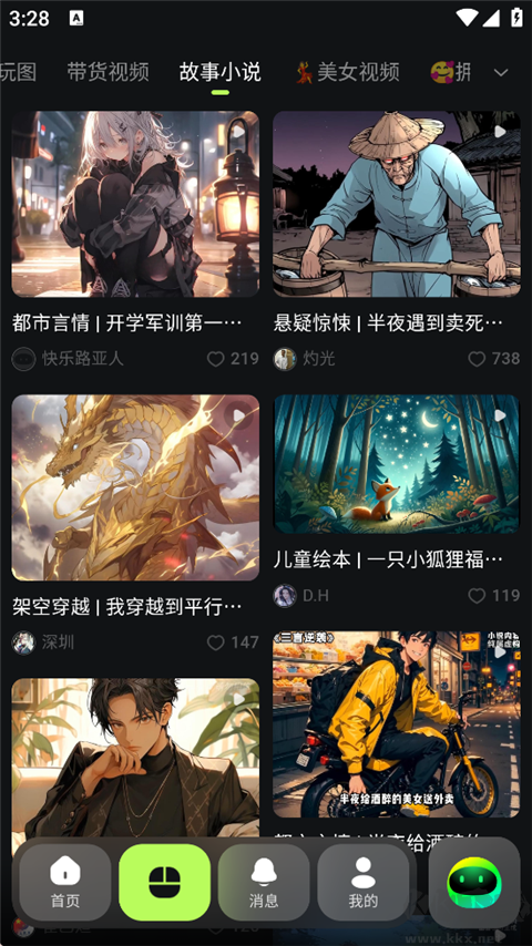 AI Mateapp安卓版