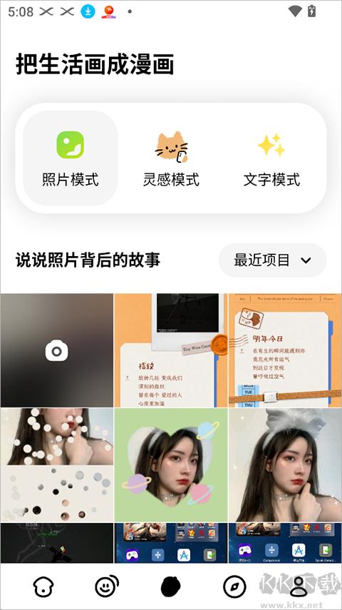 松果时刻app最新版
