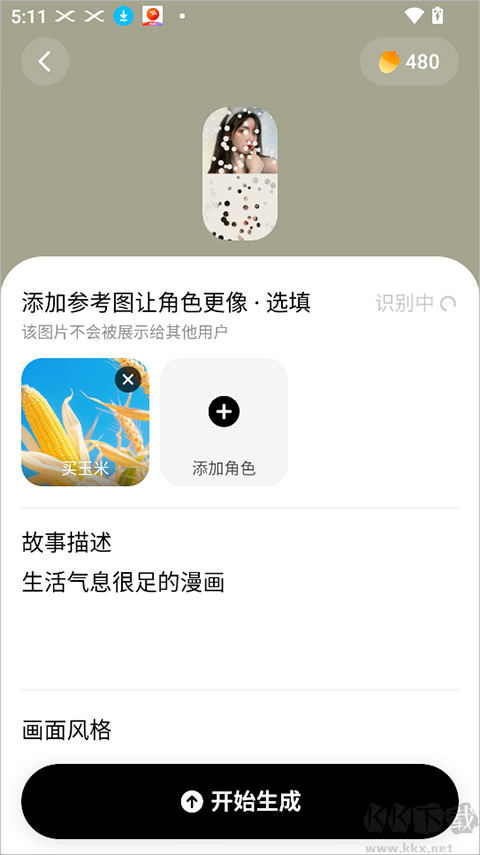 松果时刻app最新版