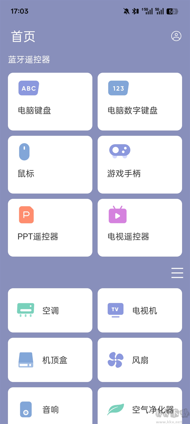 红外遥控器控制