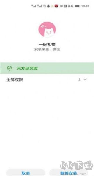 一份礼物