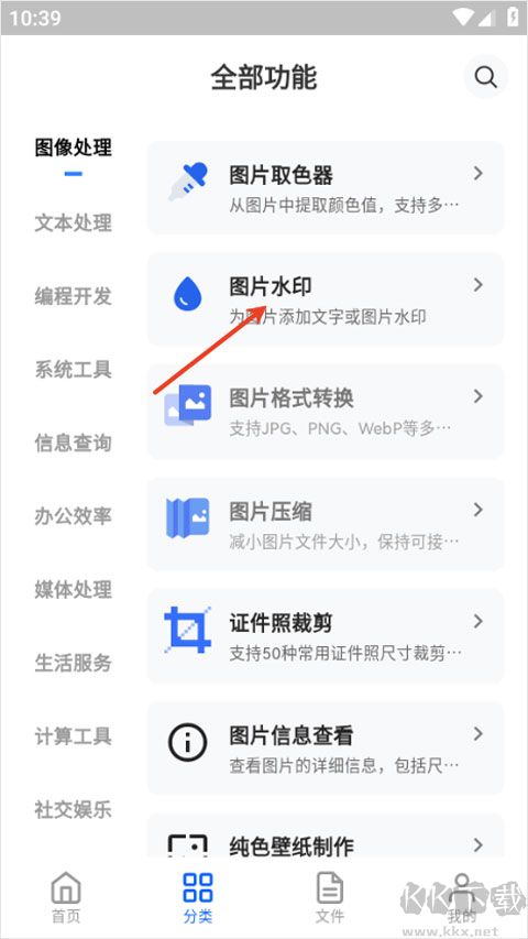 tbox工具箱app最新版