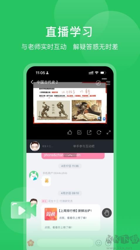 四海公考