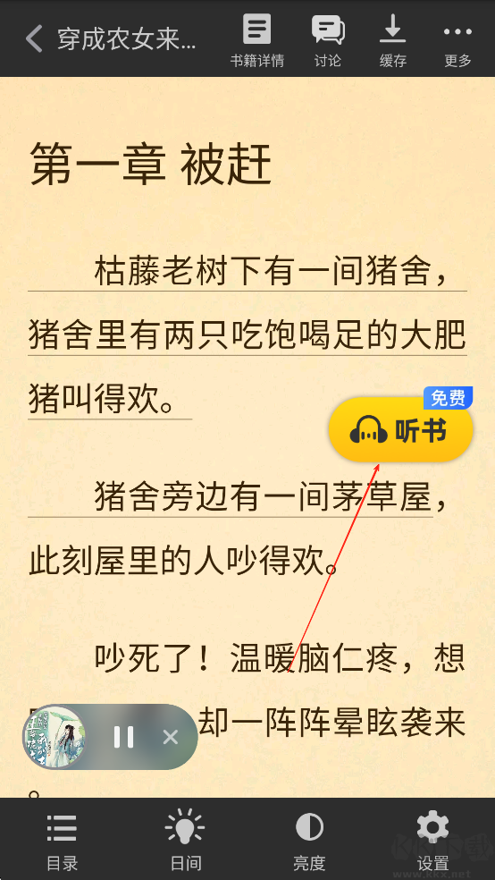 饭团追书最新版