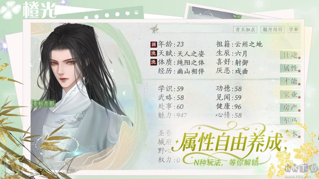 橙光app最新版
