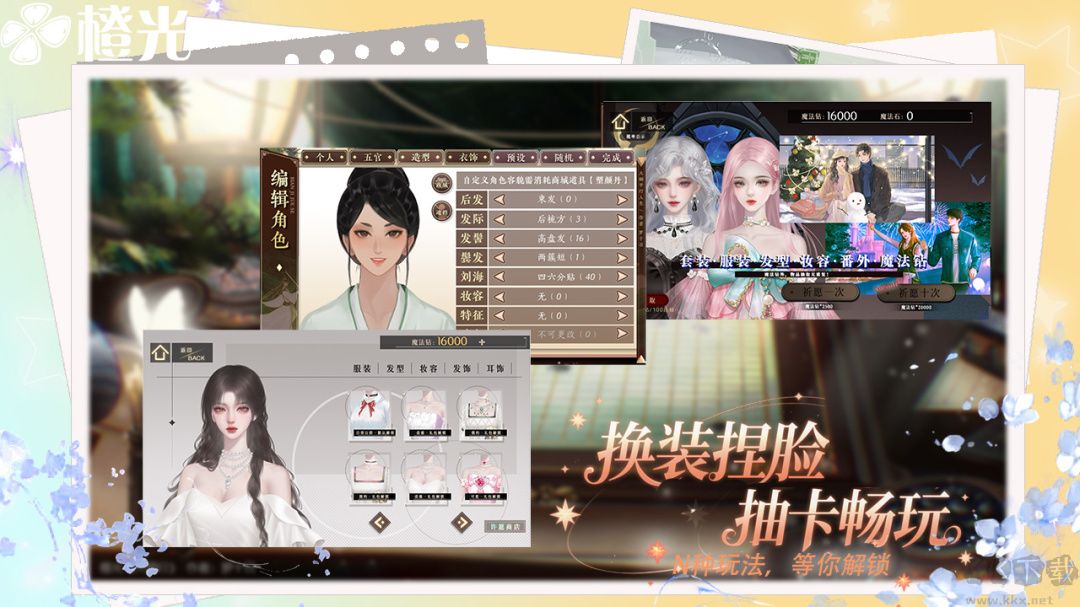 橙光app最新版