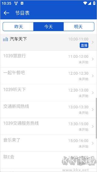 听听广播