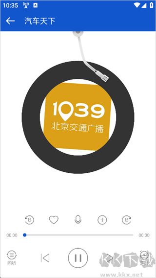 听听广播