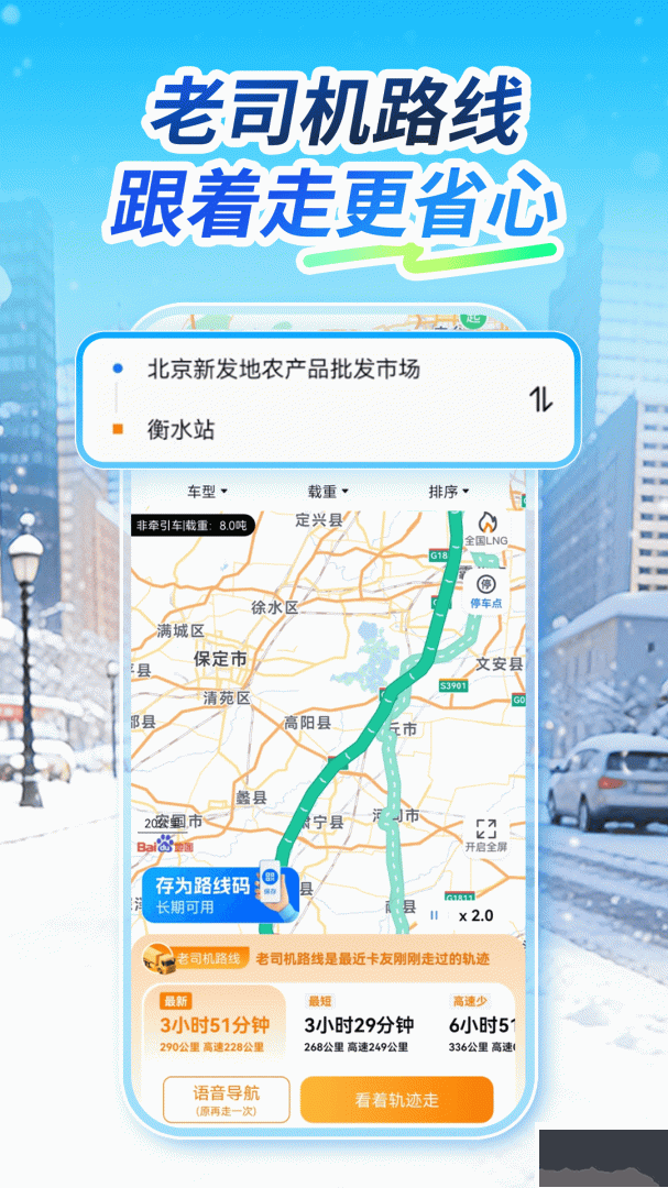 车旺大卡