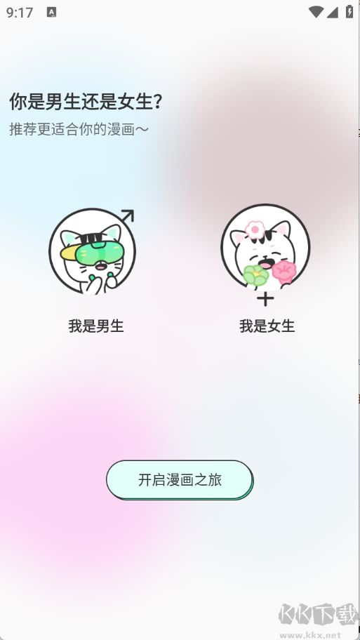 青漫漫画