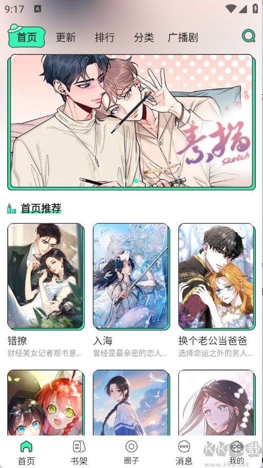 青漫漫画