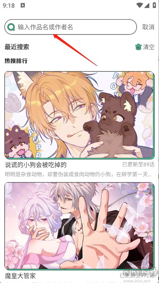 青漫漫画