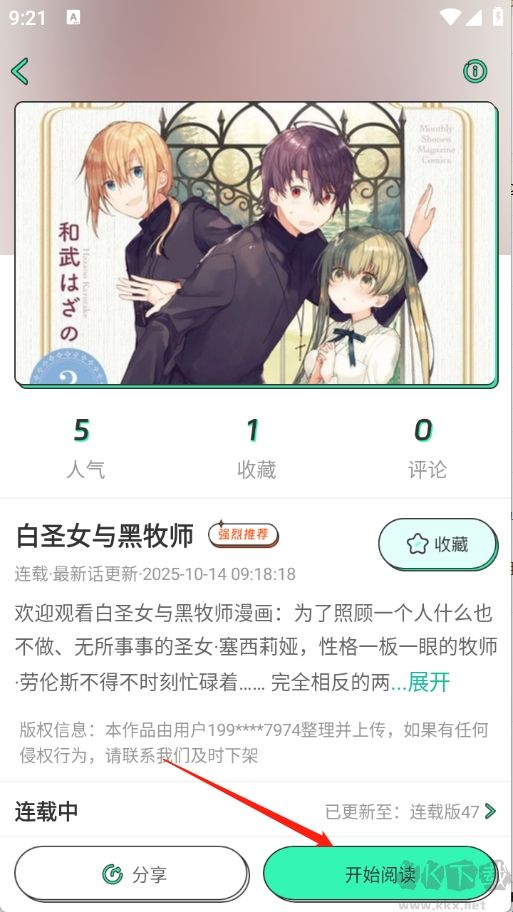 青漫漫画