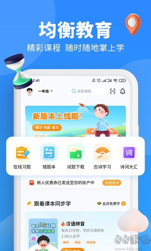 小新课堂