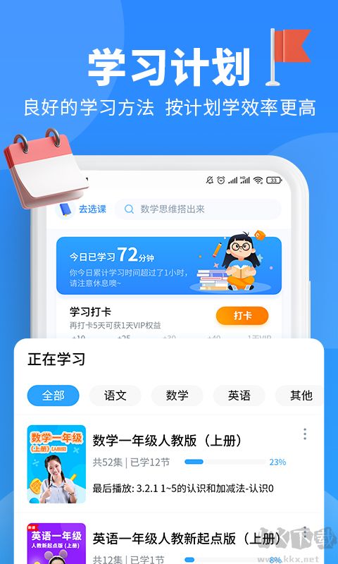 小新课堂