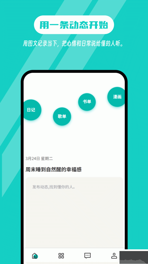 白丁友记