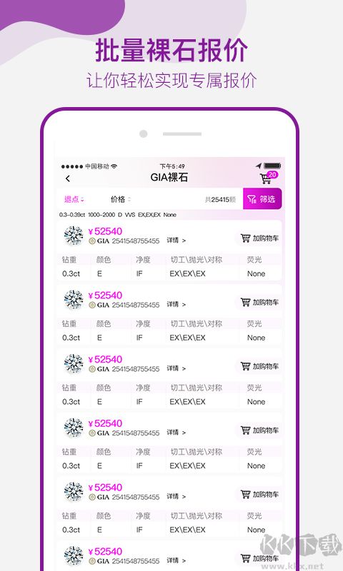 找托app安卓版